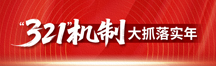 ��321�����ƴ�ץ��ʵ��